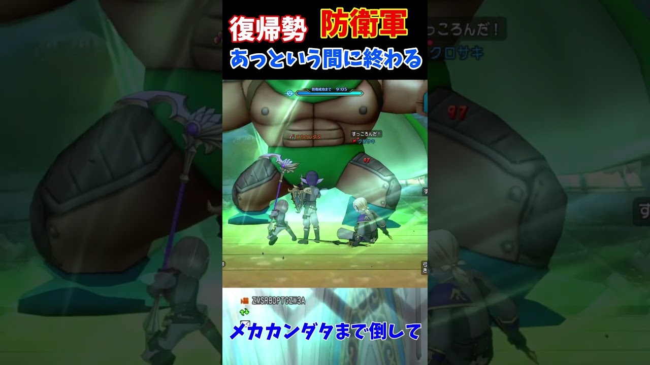 【DQX】復帰勢　防衛軍が簡単すぎて驚いた【ドラクエ10】 #ドラクエ10   #dq10   #ゲーム実況