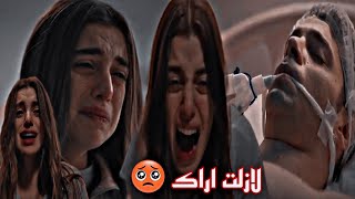 ميلسا/قدير 🥺💔//موت قدير//على اغنية//لازلت اراك🥺🥺🥺🥺🥺 💔/مسلسل اخوتي 💔