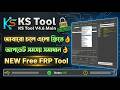 KS Tool V4.6 Update Solved | Best Free Tool for Mobile Repair Technicians