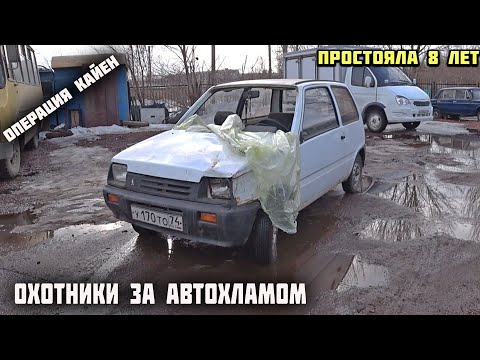 Купили ОКУ на Ручном Управлении за 7000 рублей.Охотники за автохламом.Операция Кайен