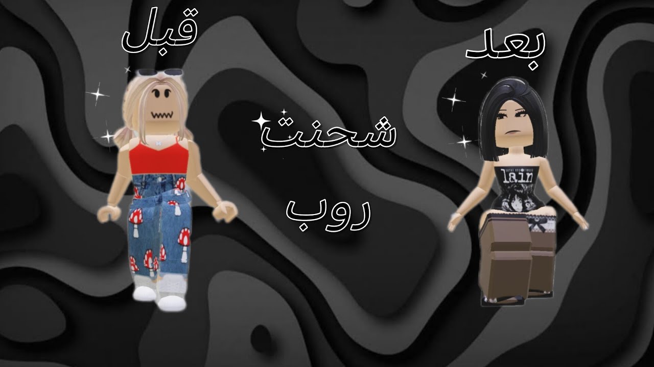 شحنت روب ما شا الله تبارك الله؛ اذكرو ربكم، الله يرزق اي احد نفسه فيه 😊