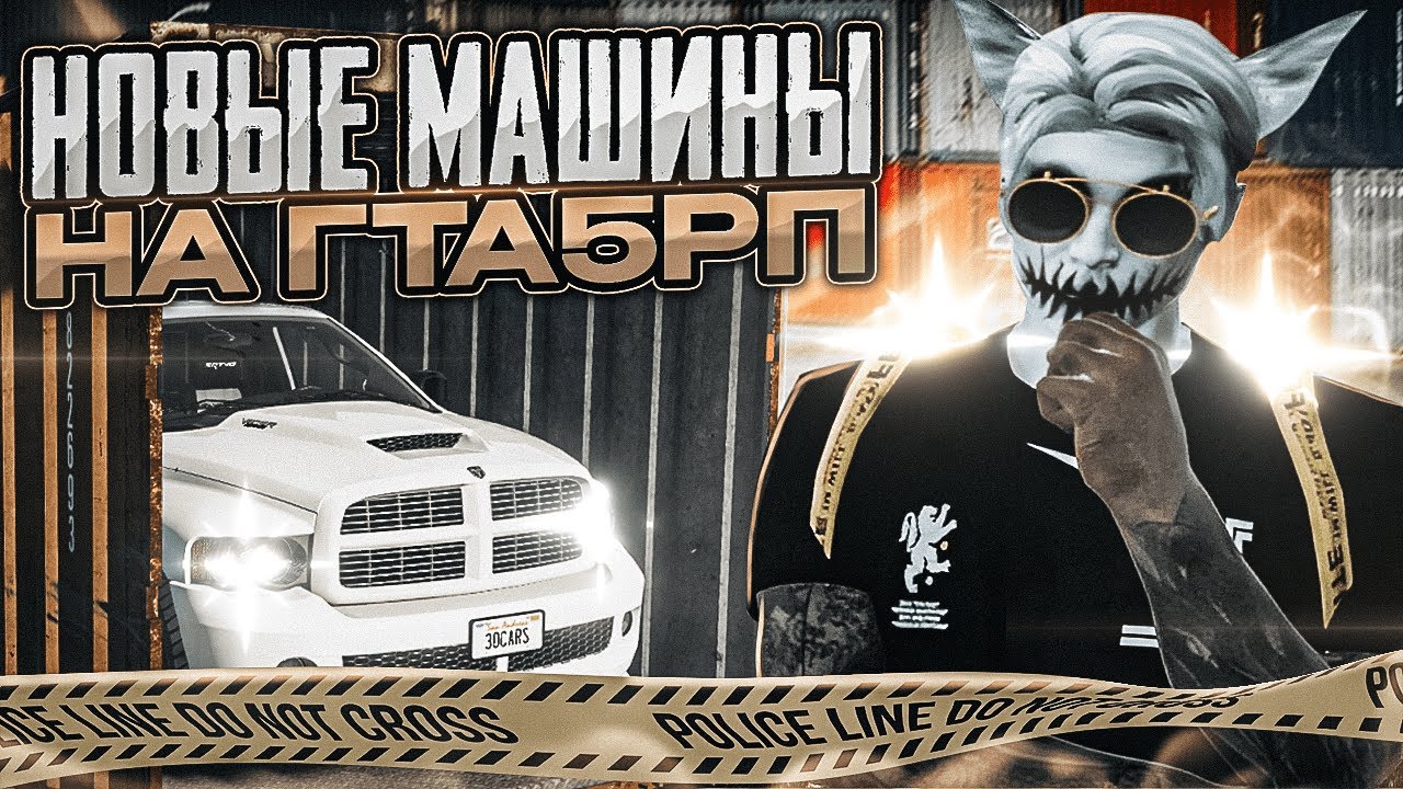Обновление с машинами Обновление с машинами
