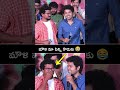 మౌళి మా పిన్ని కొడుకు 😂 Mouli Talks Hilarious Fun With Vishnu OI | Mithra Mandali | Naatu Cinema