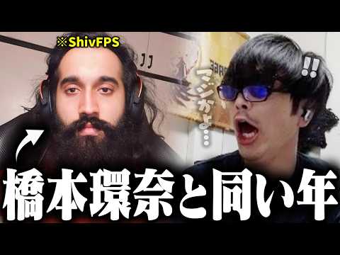 おにや、ShivFPSが『橋本環奈と同い年』という世界のバグについて語る【o-228 おにや/APEX LEGENDS】【放送日 2026/08/21】