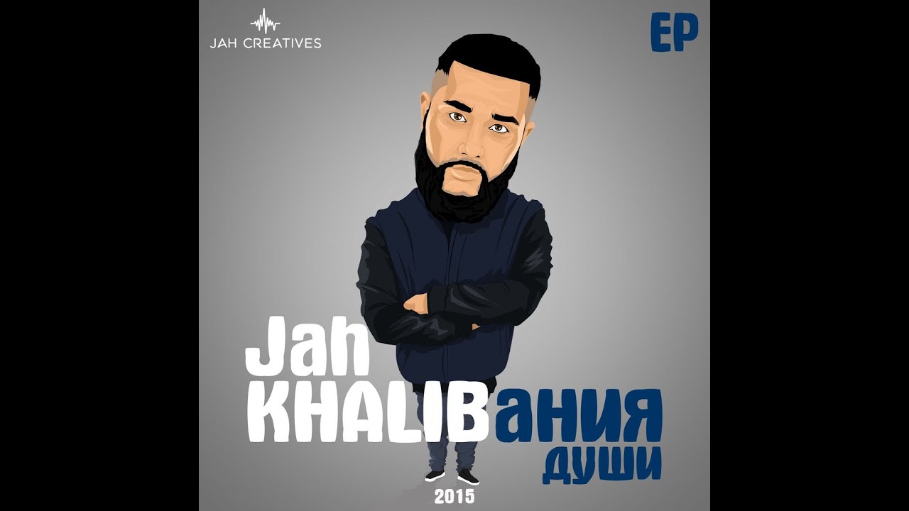 Jah Khalib One Love Prod By скачать