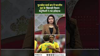 Football World Cup 2026 : 20 साल बाद भारतीय मूल के खिलाड़ी निशान वेलुपिल्लै ने रचा इतिहास