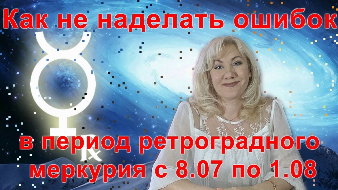 Астролог Ростов На Дону