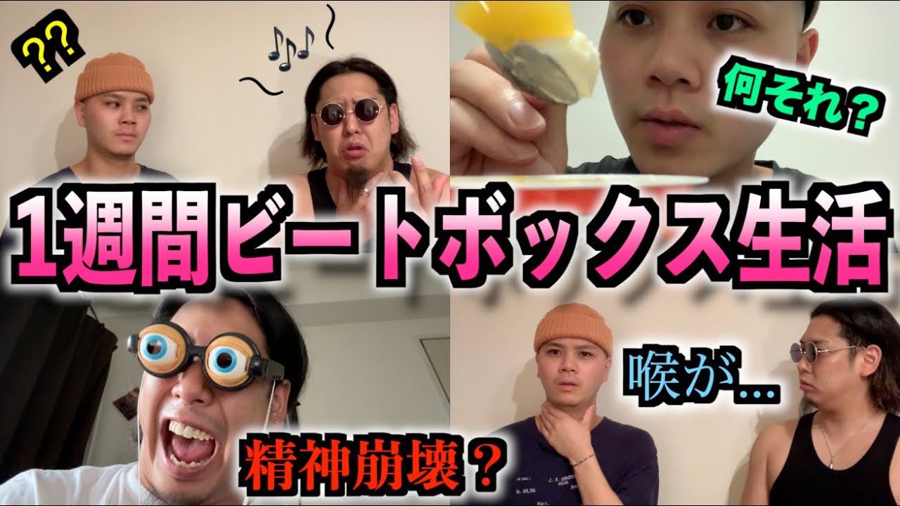 【特訓】世界大会に向けてガチで練習します。