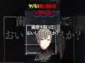 次々出てくる叶のヤバい食い合わせ
