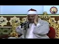 أجمل تلاوة لسورة الأعلي منتهي الخشوع لفضيلة الشيخ محمود صديق المنشاوي حفل افتتاح مسجد الحبيب بالأقصر 