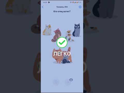 Easy Game -  494  Level Fast Walkthrough | Быстрое Прохождение