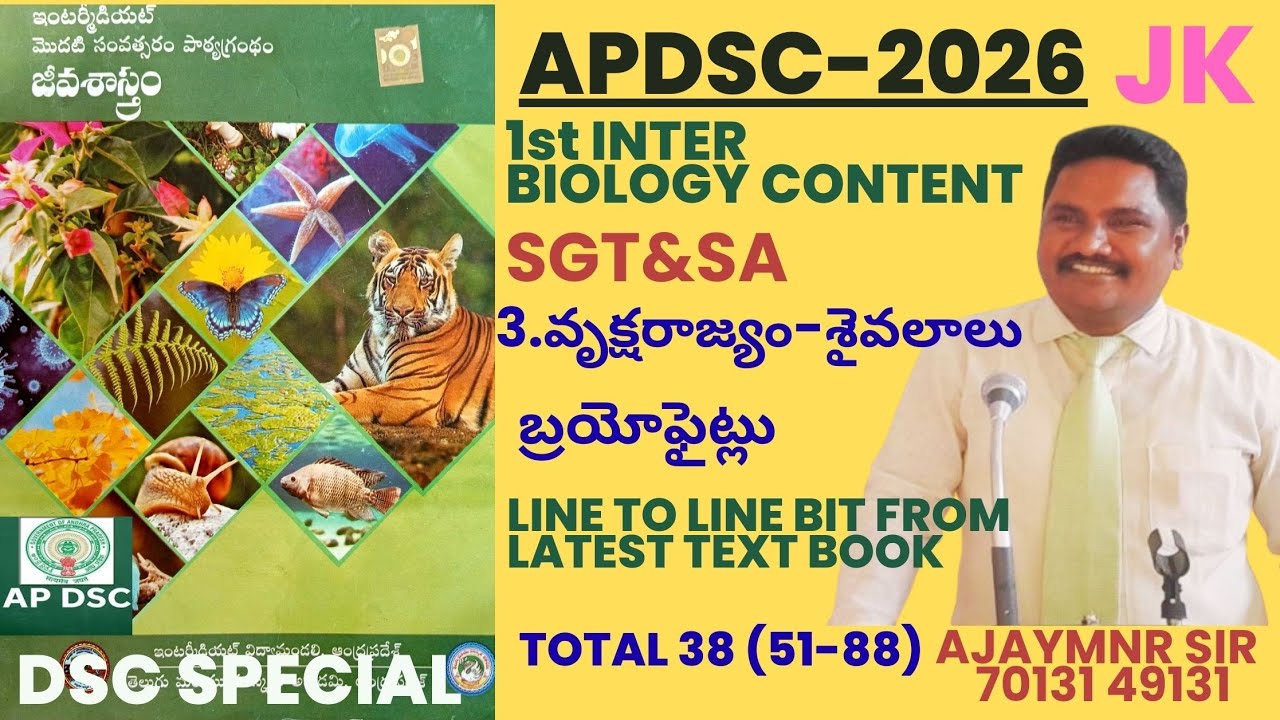 AP DSC-26# BIOLOGY CONTENT FOR SGT TGT PGT AND SCHOOL ASSISTANT