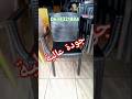 كراسي مقهى جودة عالية بالجملة 0634321884 Shorts Chaise Café Restaurant Snack مقاهي مطاعم