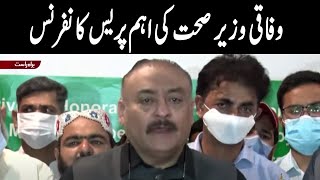 Health Minister Abdul Qadir Patel press conference | GNN | 05 July 2022