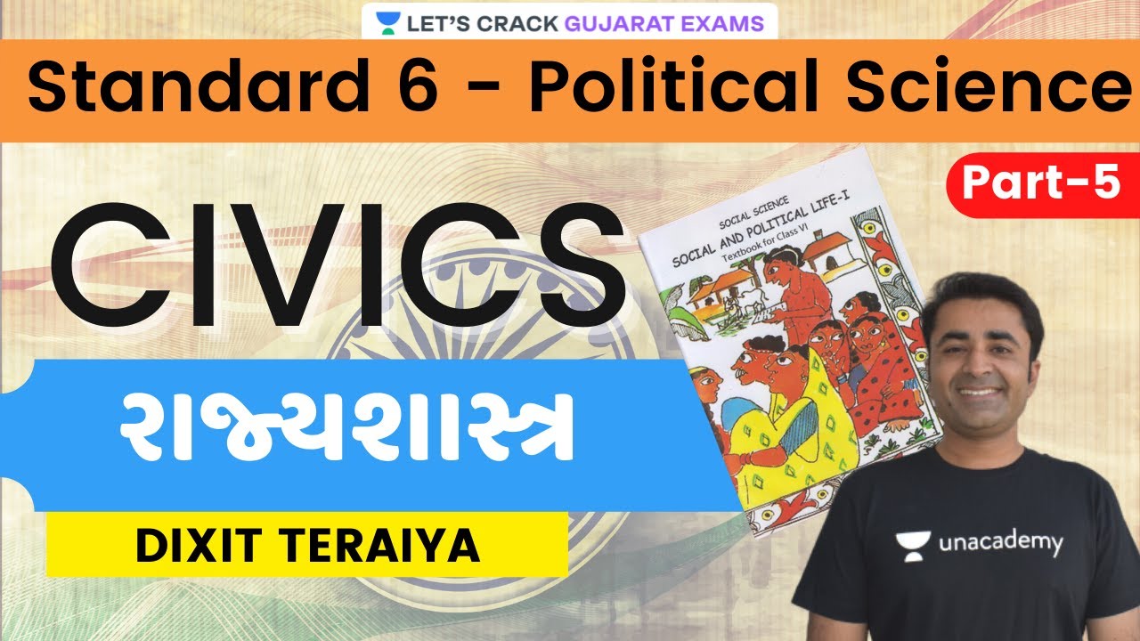 E-05 | Standard 6 Political Science | રાજ્યશાસ્ત્ર | CIVICS | GPSC 2021 | Dixit Teraiya |
