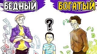 Что советовал Богатый Папа и Бедный Папа Роберту Кийосаки? | Саммари ®