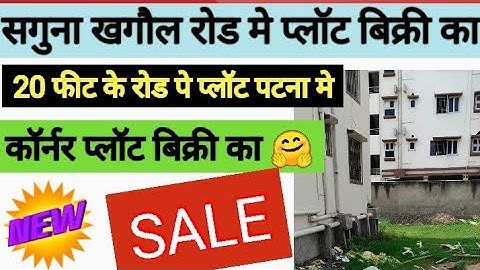 20 फीट के रोड पे सगुना खगौल रोड पटना मे बिक्री का जमीन | saguna more me jamin @abhishekbiharizone