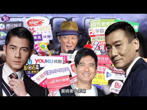《Yes現場 全長無剪》寒戰2台北試映會 影帝級神秘嘉賓驚喜現身