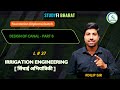 L-37 नहरों का डिज़ाइन- भाग 8 | सिंचाई अभियांत्रिकी | Foundation (Diploma )