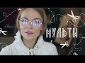 МУЛЬТИ ✂ СТРАННЫЕ БЛОГЕРЫ ✂ УВЛАЖНЕНИЕ ✂ ПОХУДЕНИЕ ✂ КАРДИО ✂ ПУДРА НА НОГТЯХ