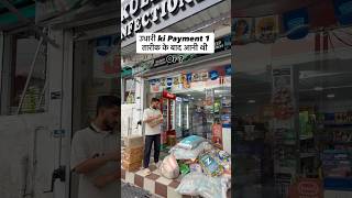 Just Dukaandari things ✅ #ytshorts #youtubeshorts #shopkeeper