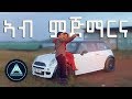 Sennay Hadgu - Ab Mijimarna (Official Video) | Eritrean Music