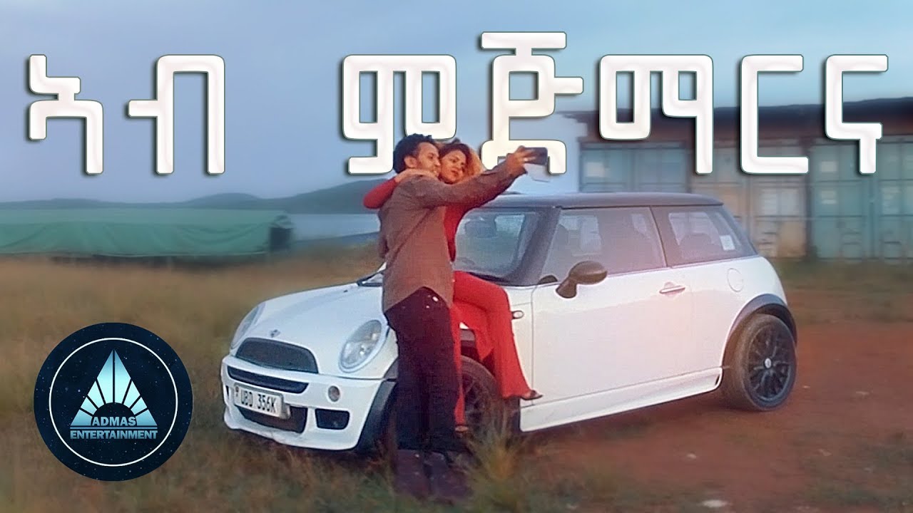 Sennay Hadgu - Ab Mijimarna (Official Video) | Eritrean Music