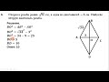 Метрические соотношения в прямоугольном треугольнике. Теорема Пифагора. Контр. раб 4 в. 3