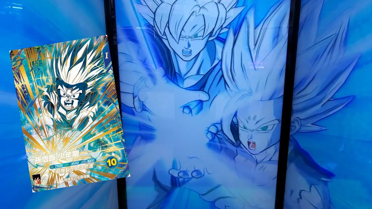 ドラゴンボールダイバーズ SDV1 孫悟飯：少年期 爆裂かめはめ波 パラレル ドラゴンボールスーパーダイバーズ孫悟飯GDRパラレル 瀬戸店】孫