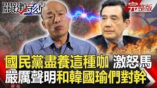 【關鍵時刻】20191008節目播出版（有字幕）