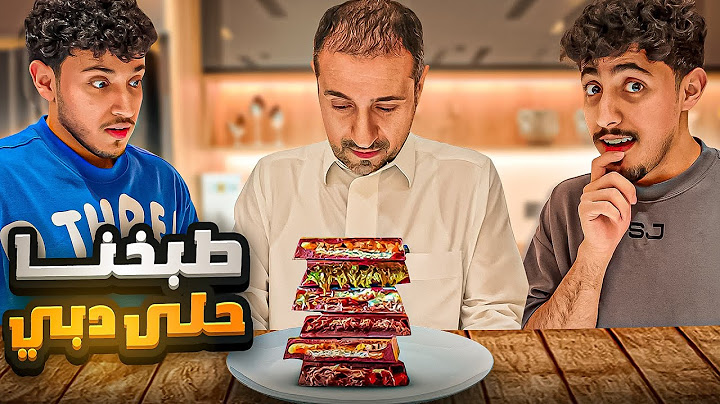 سوينا حلى الهبه (والي بيقيم الحلى ابوي🫢🔥)