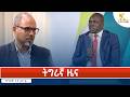 Ethiopia - Esat Tigrigna News 22 May 2026