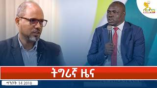 Ethiopia - Esat Tigrigna News 22 May 2026