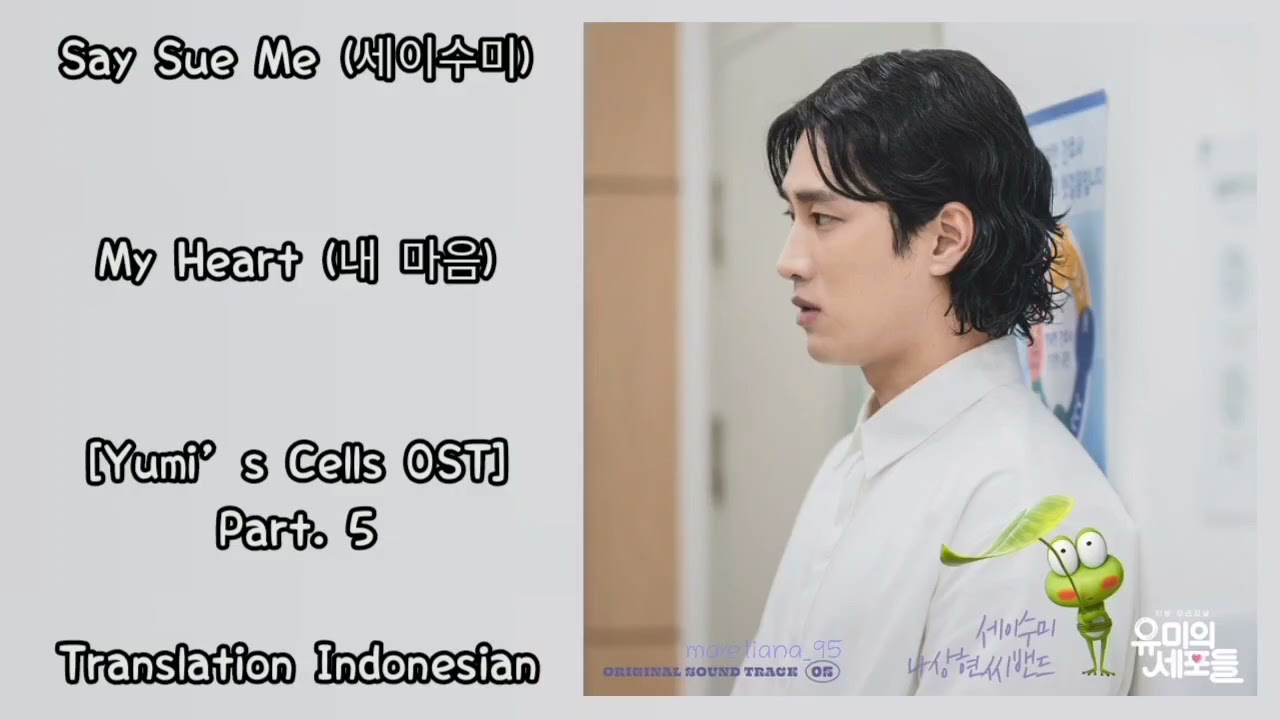 Say Sue Me (세이수미) – My Heart (내 마음) Lyrics INDO Yumi’s Cells (유미의 세포들) OST Part. 5