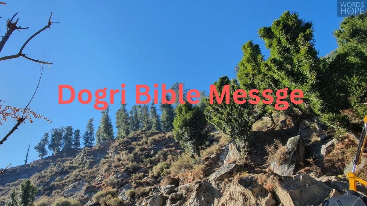 Dogri Bible Message - 20 / Sadiq Masih / Word of Hope .
