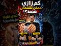 قد ي ممكن يستحمل ضغط