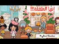 سلسلة سالي إنها الطفلة الحلقة 8