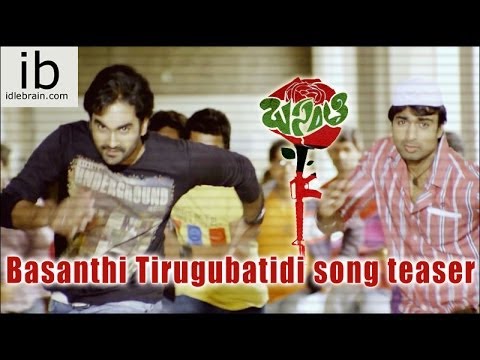 Basanthi Tirugubatidi song teaser   idlebraincom