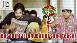 Basanthi Tirugubatidi song teaser - idlebrain.com