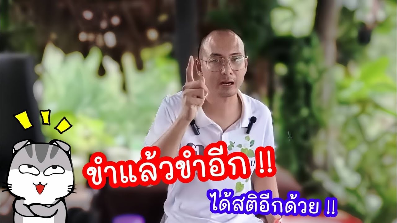 ขำแล้ว ขำอีก ..ได้สติด้วย ! 😂✨♥️