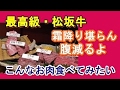 【海外の反応】高級焼肉屋で「松阪牛」に舌鼓を打つ→彼らは興奮するし腹減る件ｗｗｗｗｗ