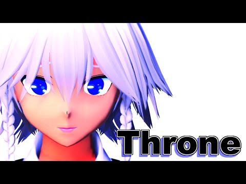 【東方MMD】Throne【紅魔城風咲夜】