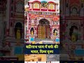 Uttarakhand Snowfall Update, Badrinath Dham Looks Magical