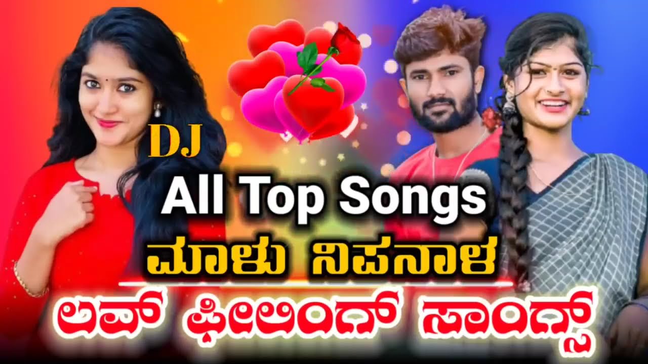 Malu Nipanal All New💕 Trending Janapada Love Feeling 💞Songs #malunipanal