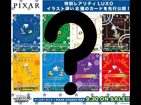 ヴァイスシュヴァルツ　PIXAR CHARACTERS 1カートン ヴァイスシュヴァルツ PIXAR CHARACTERS 1カートン Unboxing