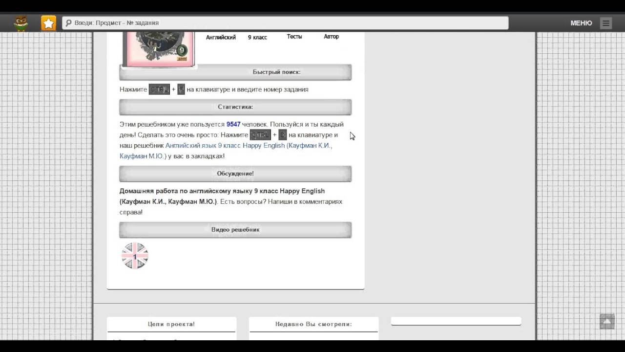 Happy english.ru 9 класс страница
