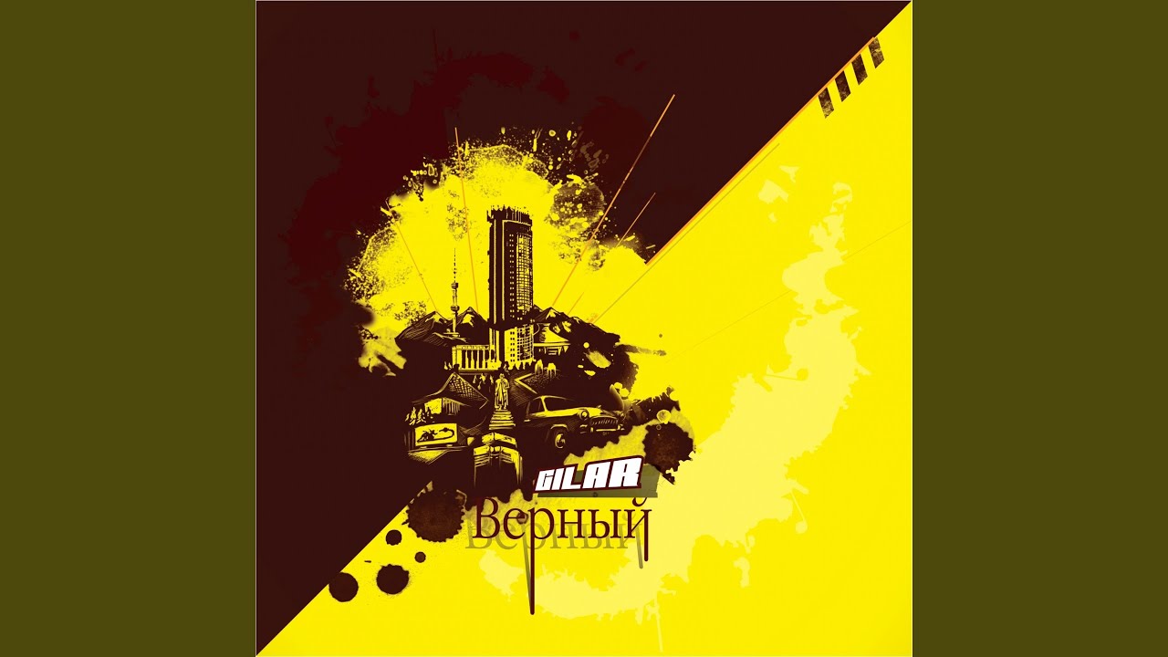 Мы (feat. Rav, Bosyak) bekijken op YouTube