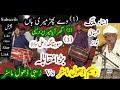 Zebi dhol mastar vs waseem dhol mastar&ustad malang.prt(1)We Phar Meri Baan Mahiya||Ghar Aya Mera Pa
