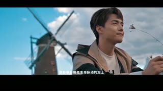 Ma Tianyu. Voyage Netherland