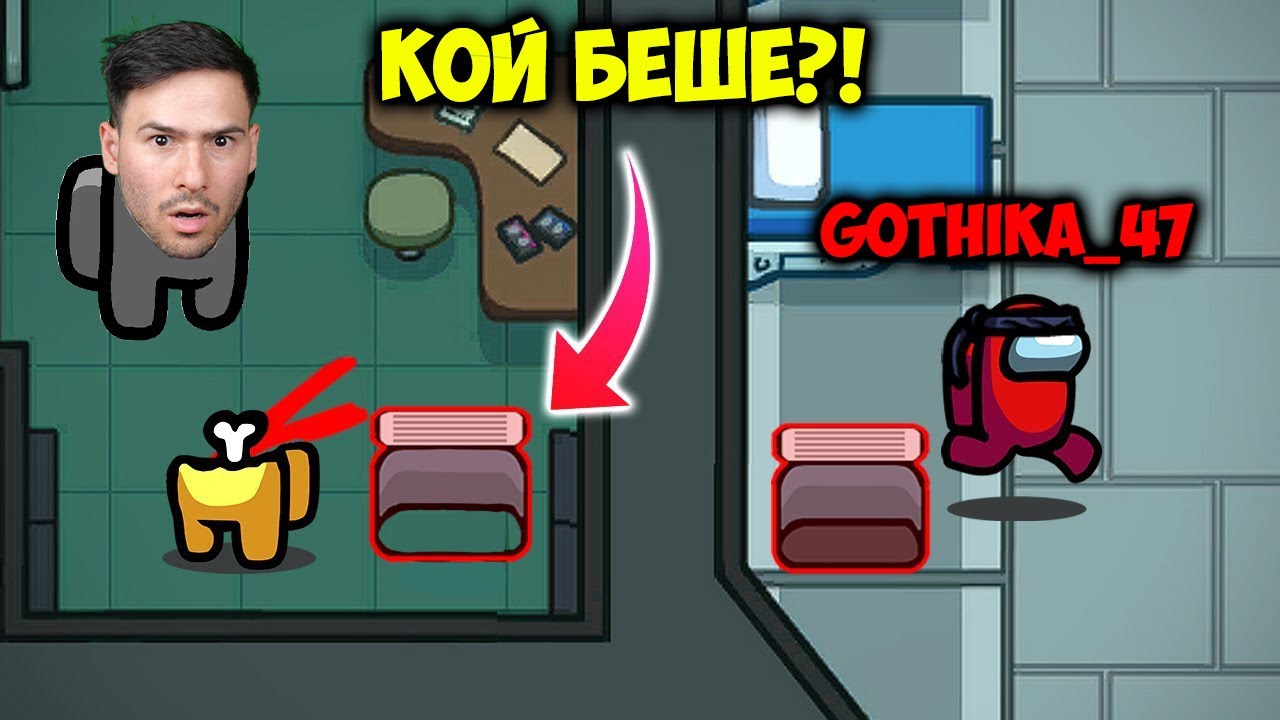 Убиеца ми се изплъзна!😭Among us с Приятели